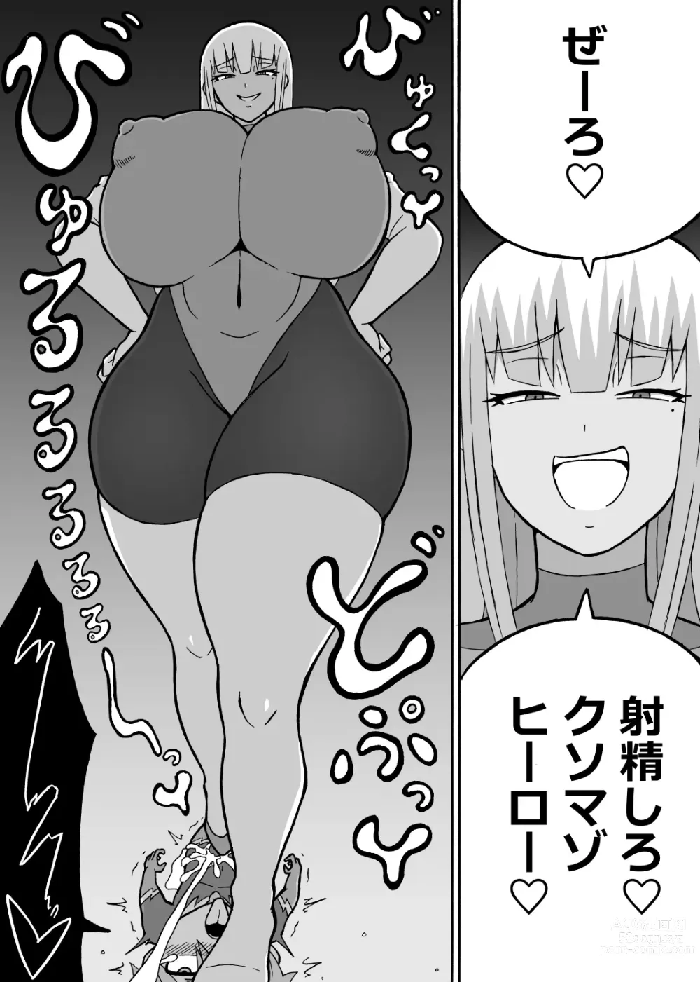 Page 15 of doujinshi Dosukebe Kousakuin