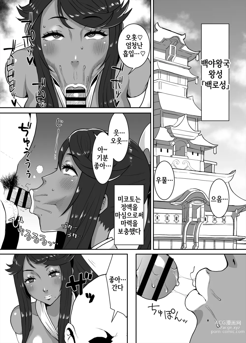 Page 3 of doujinshi 흑갸루 왕국 ~ 백야편 ~