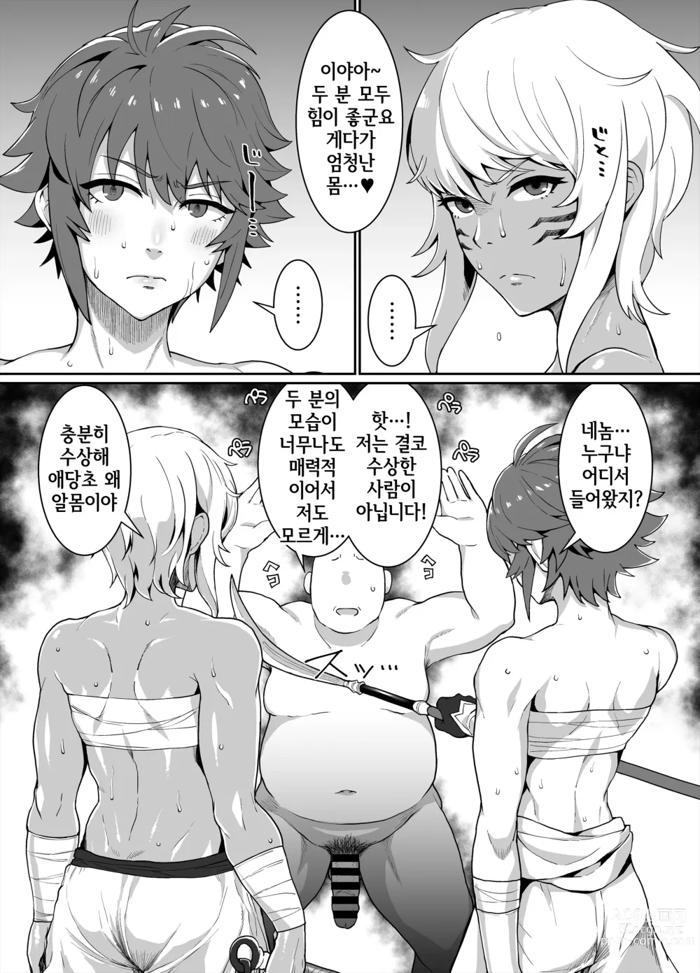 Page 35 of doujinshi 흑갸루 왕국 ~ 백야편 ~