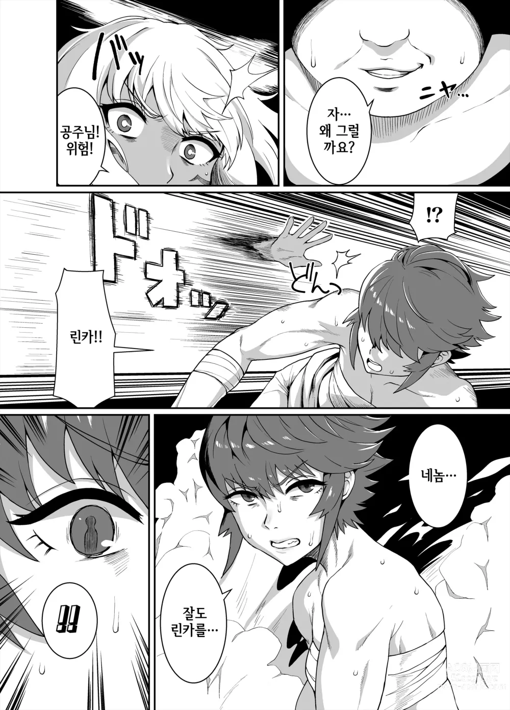 Page 36 of doujinshi 흑갸루 왕국 ~ 백야편 ~