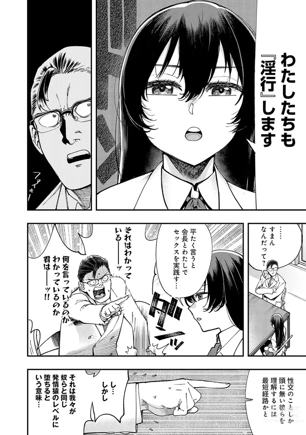 Page 11 of manga Kashikoi Oppai