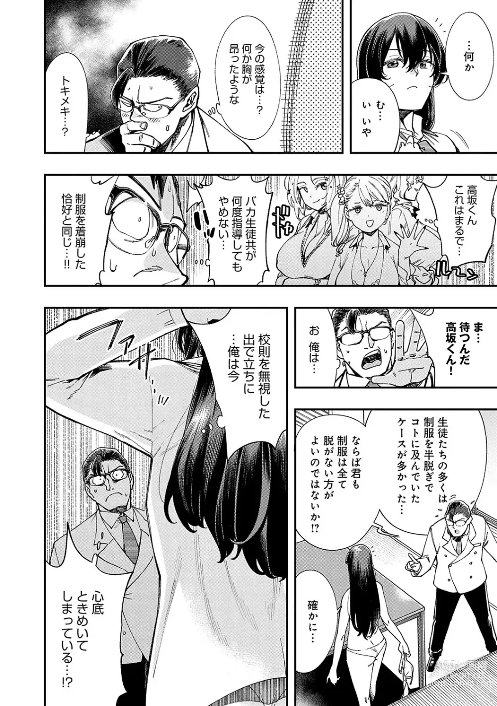 Page 15 of manga Kashikoi Oppai