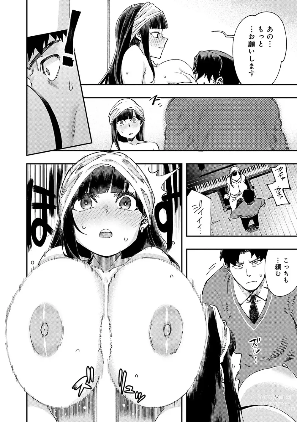 Page 145 of manga Kashikoi Oppai