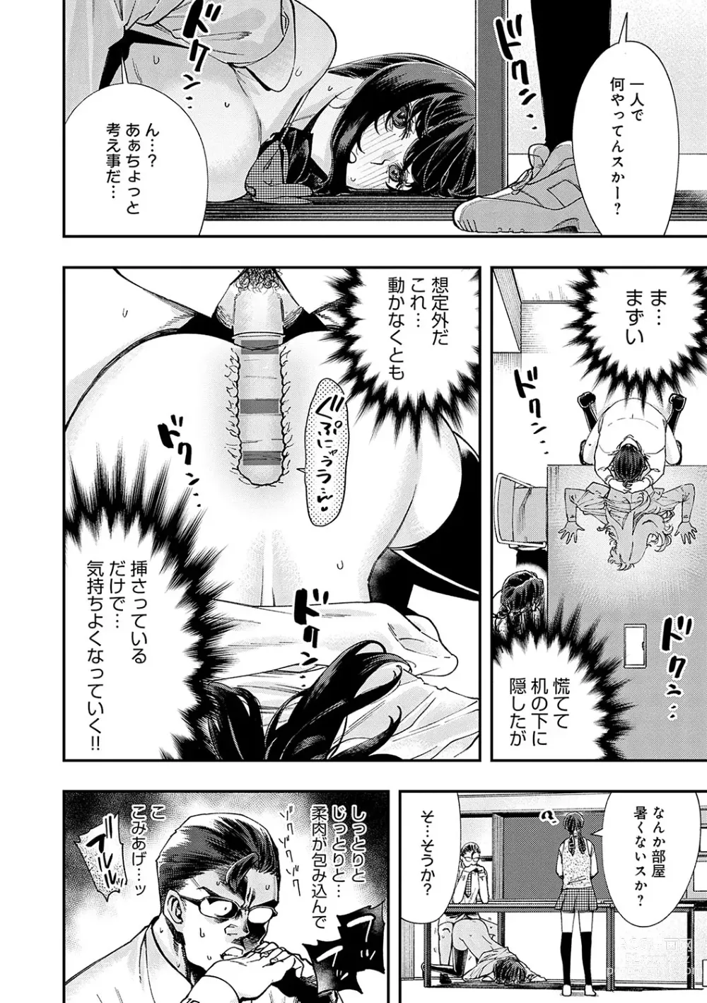 Page 23 of manga Kashikoi Oppai