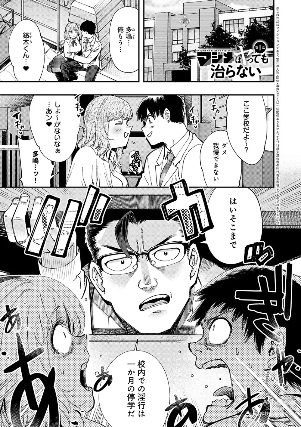 Page 4 of manga Kashikoi Oppai