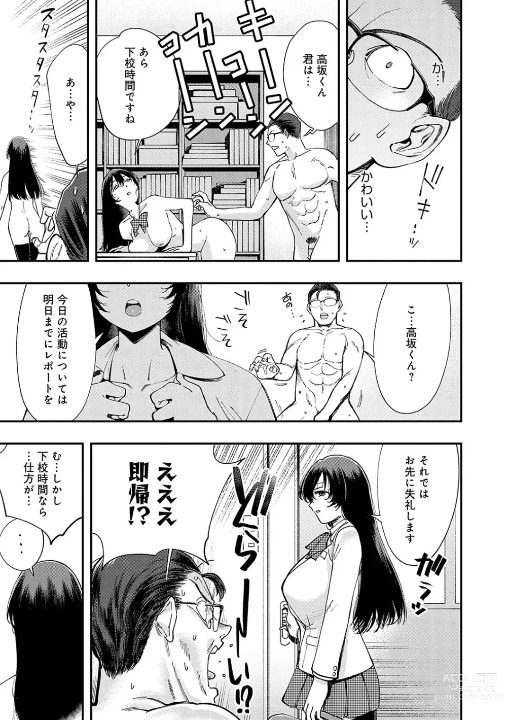 Page 36 of manga Kashikoi Oppai