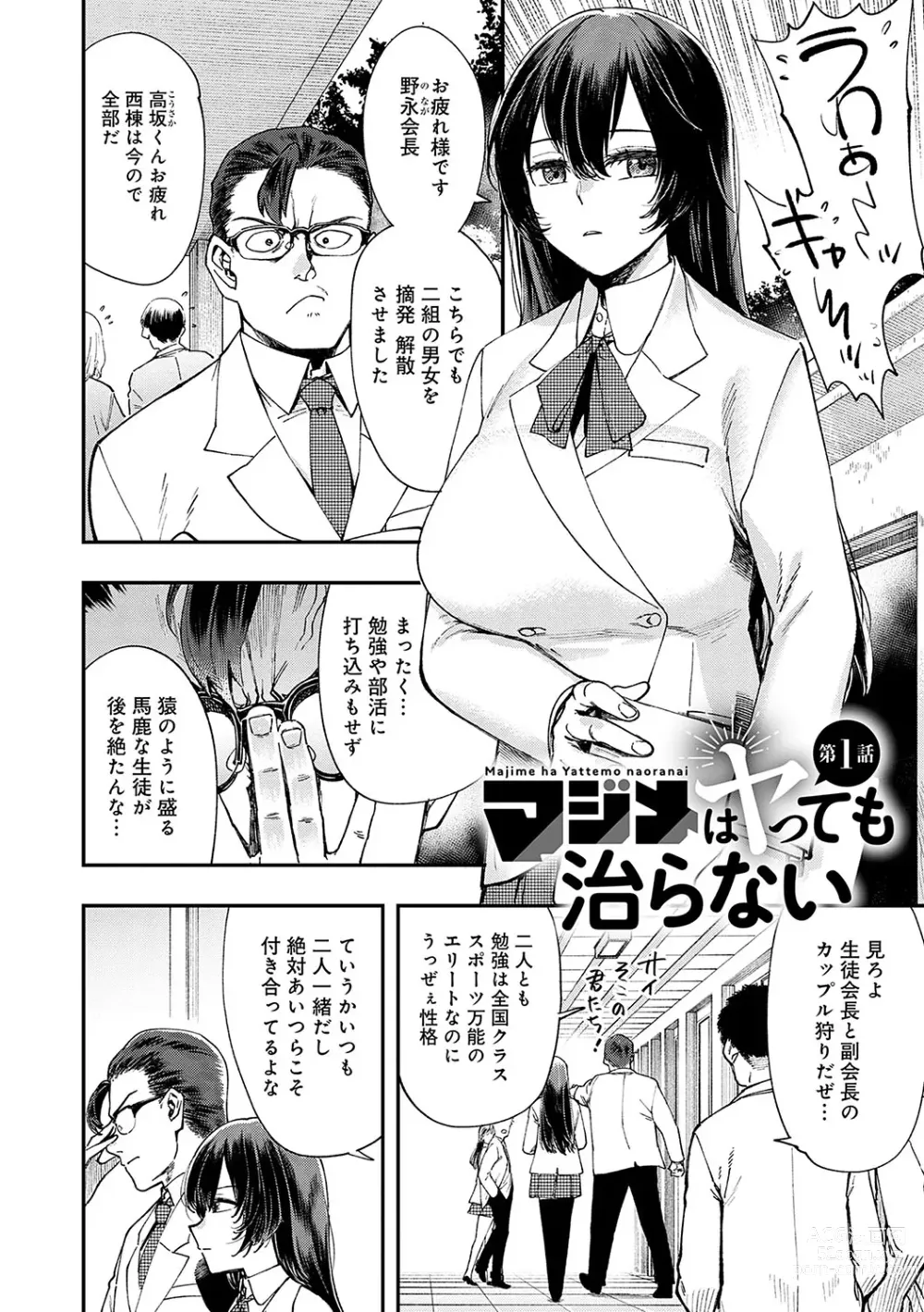 Page 5 of manga Kashikoi Oppai