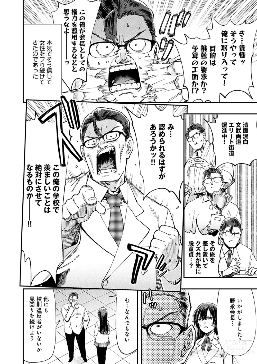 Page 7 of manga Kashikoi Oppai