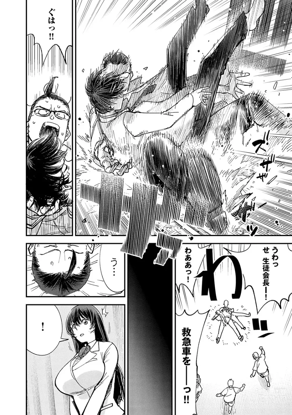 Page 73 of manga Kashikoi Oppai