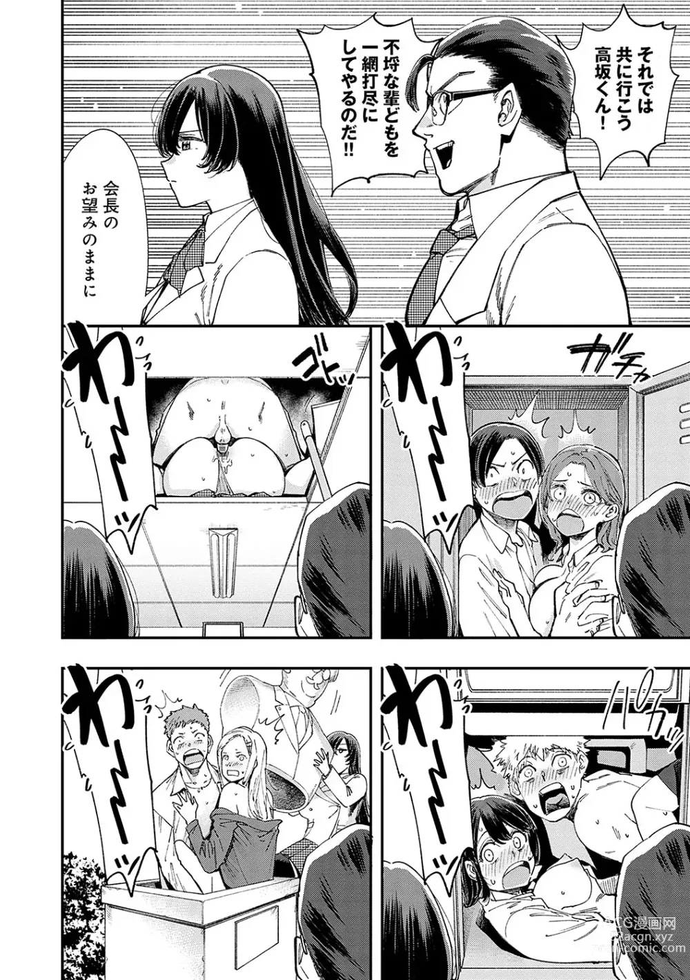 Page 9 of manga Kashikoi Oppai