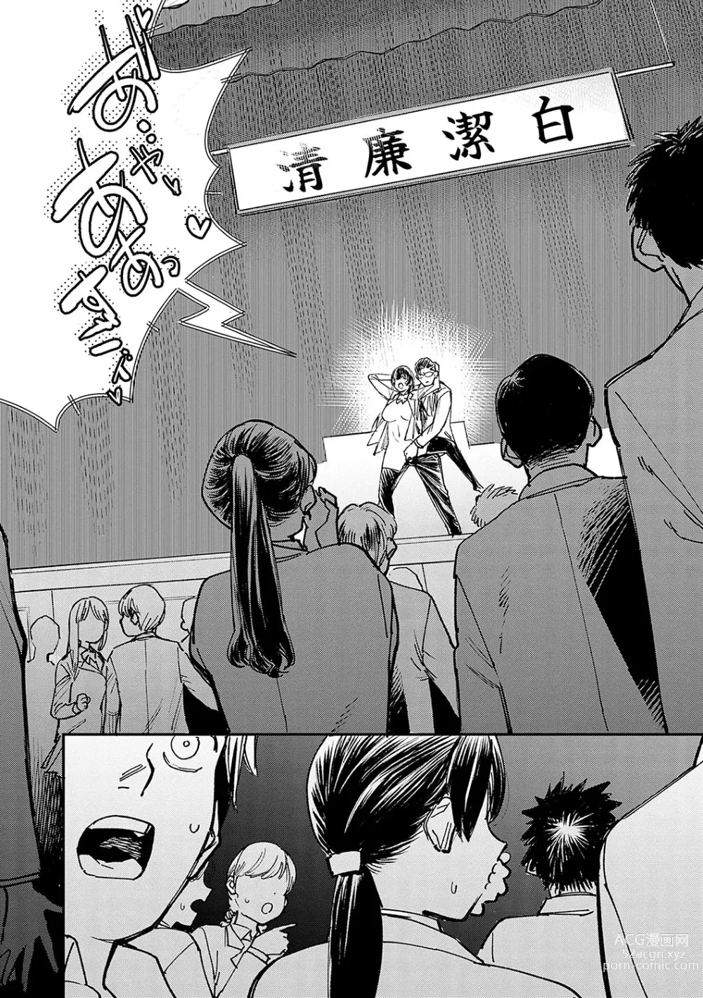 Page 89 of manga Kashikoi Oppai