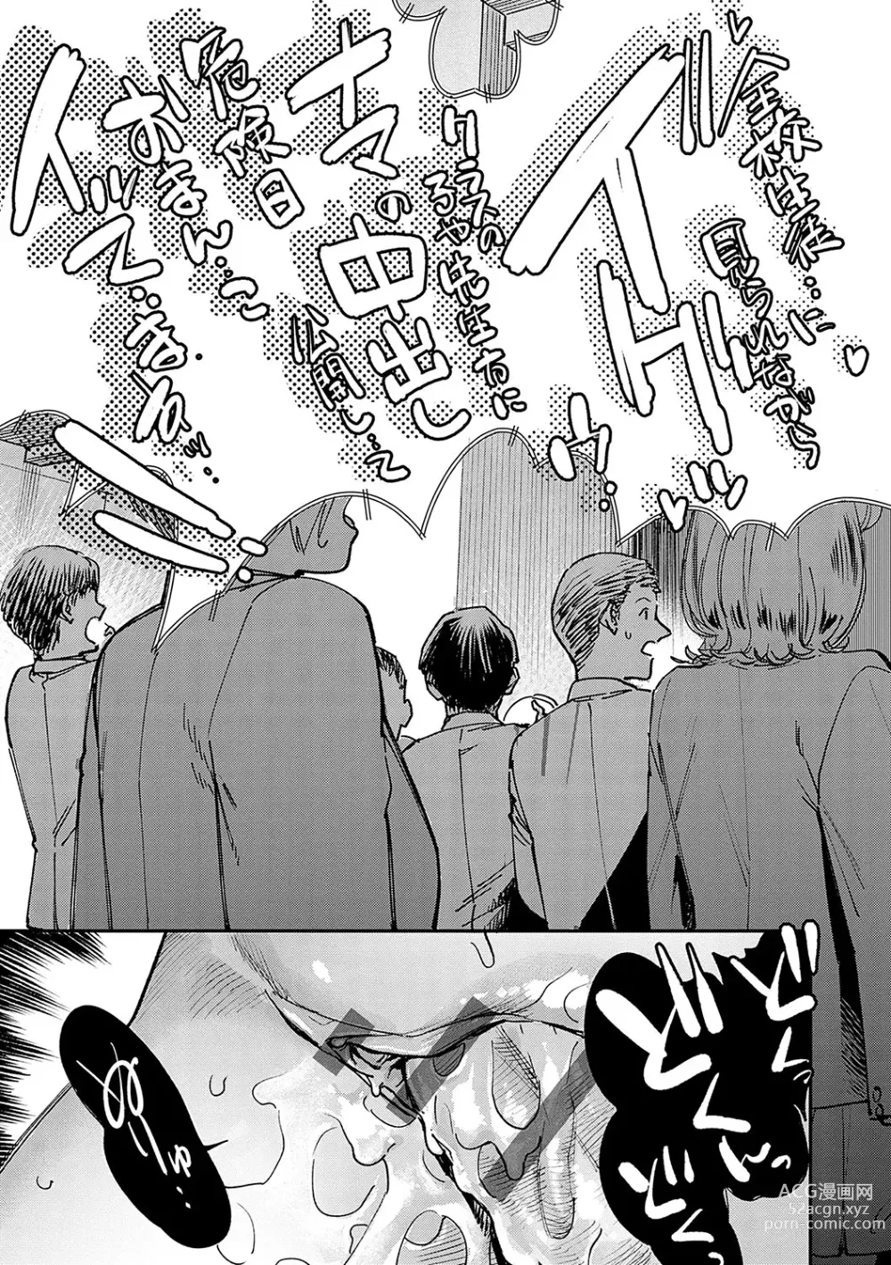 Page 90 of manga Kashikoi Oppai