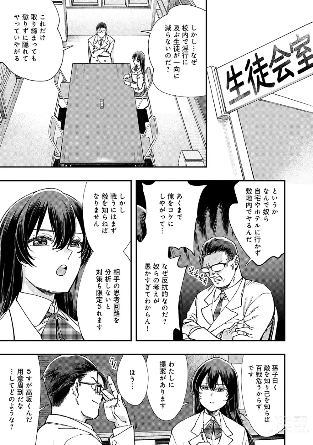 Page 10 of manga Kashikoi Oppai