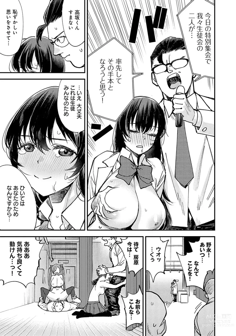 Page 92 of manga Kashikoi Oppai