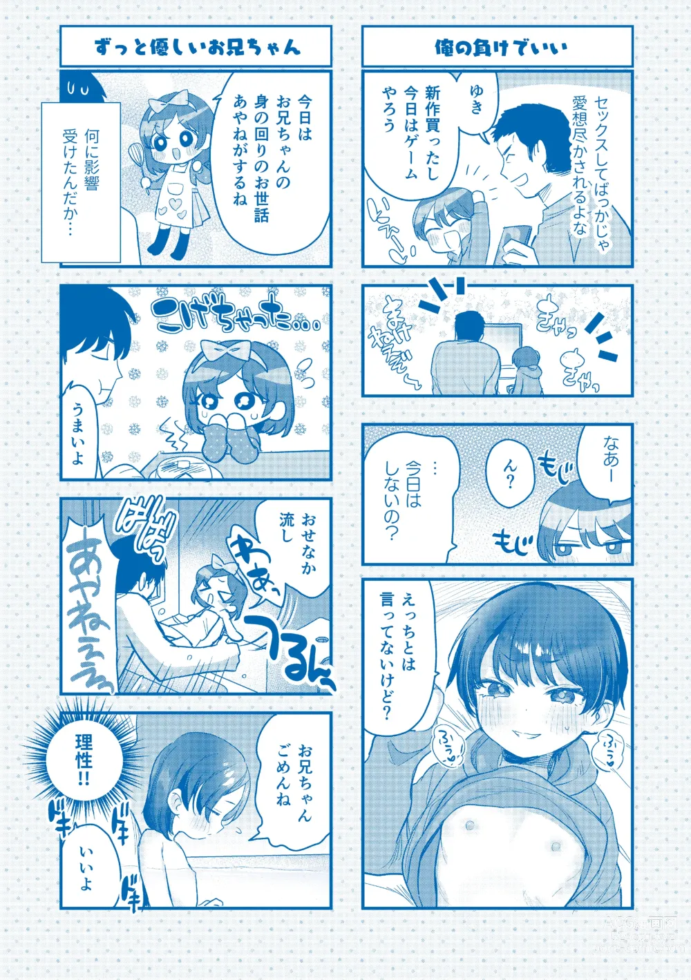 Page 180 of manga Chisanakonokoi