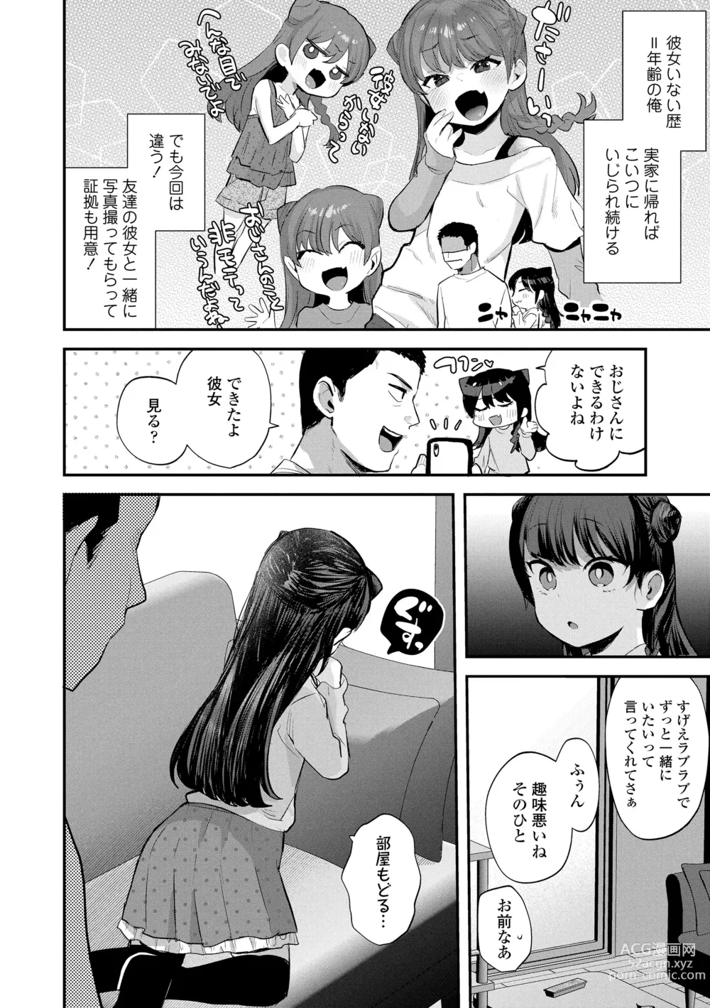 Page 30 of manga Chisanakonokoi