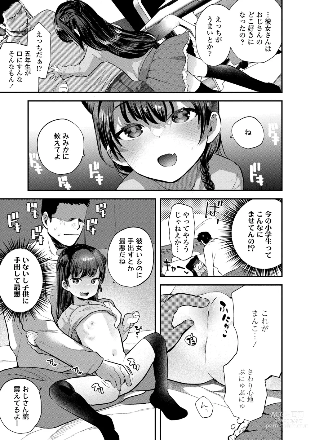 Page 33 of manga Chisanakonokoi