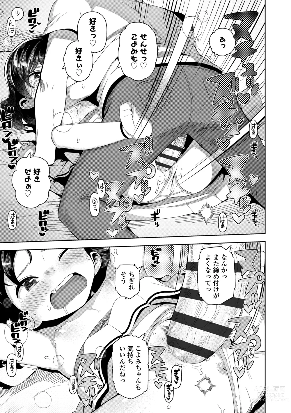 Page 167 of manga Chitchakute ohisama no nioi