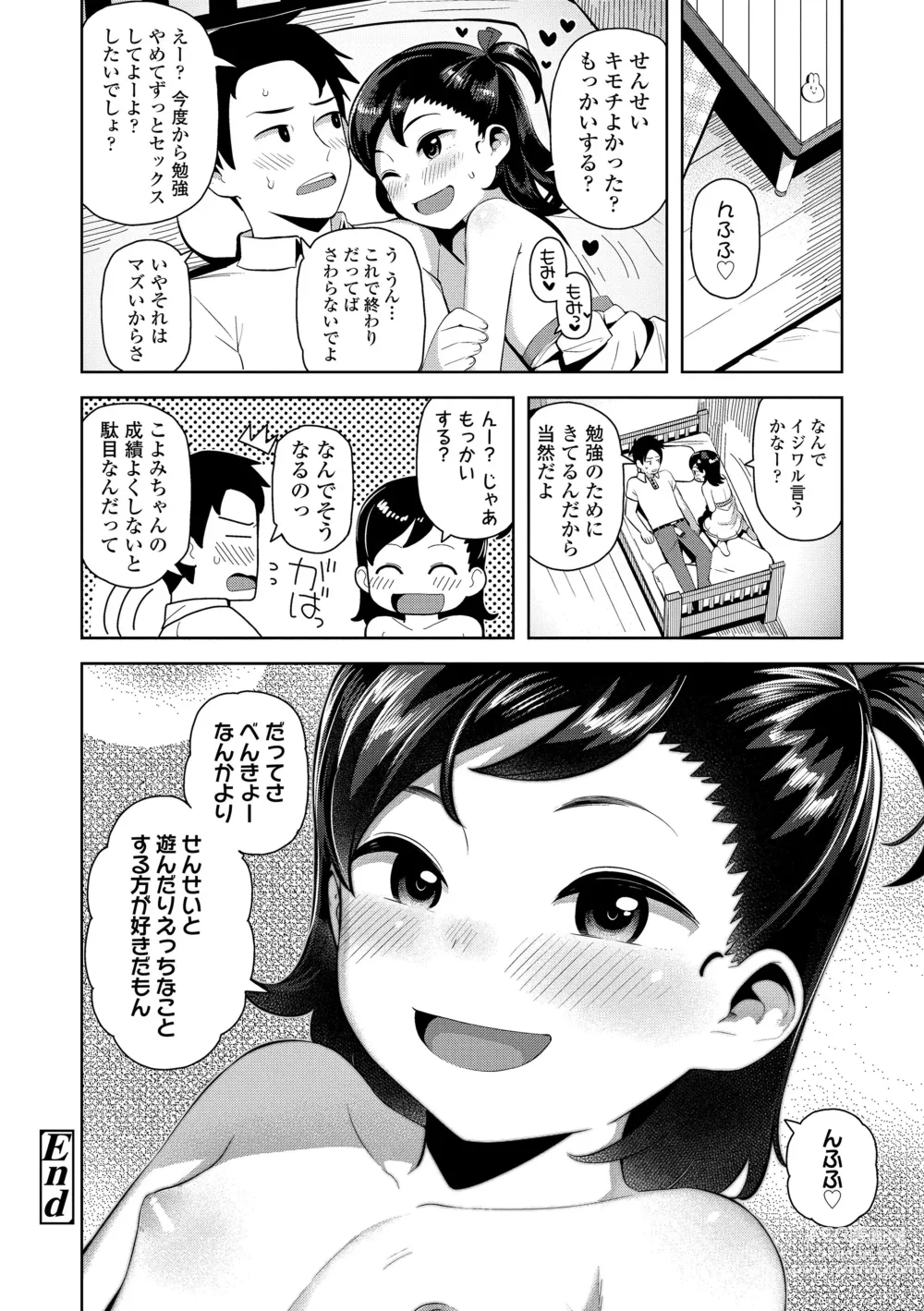 Page 170 of manga Chitchakute ohisama no nioi
