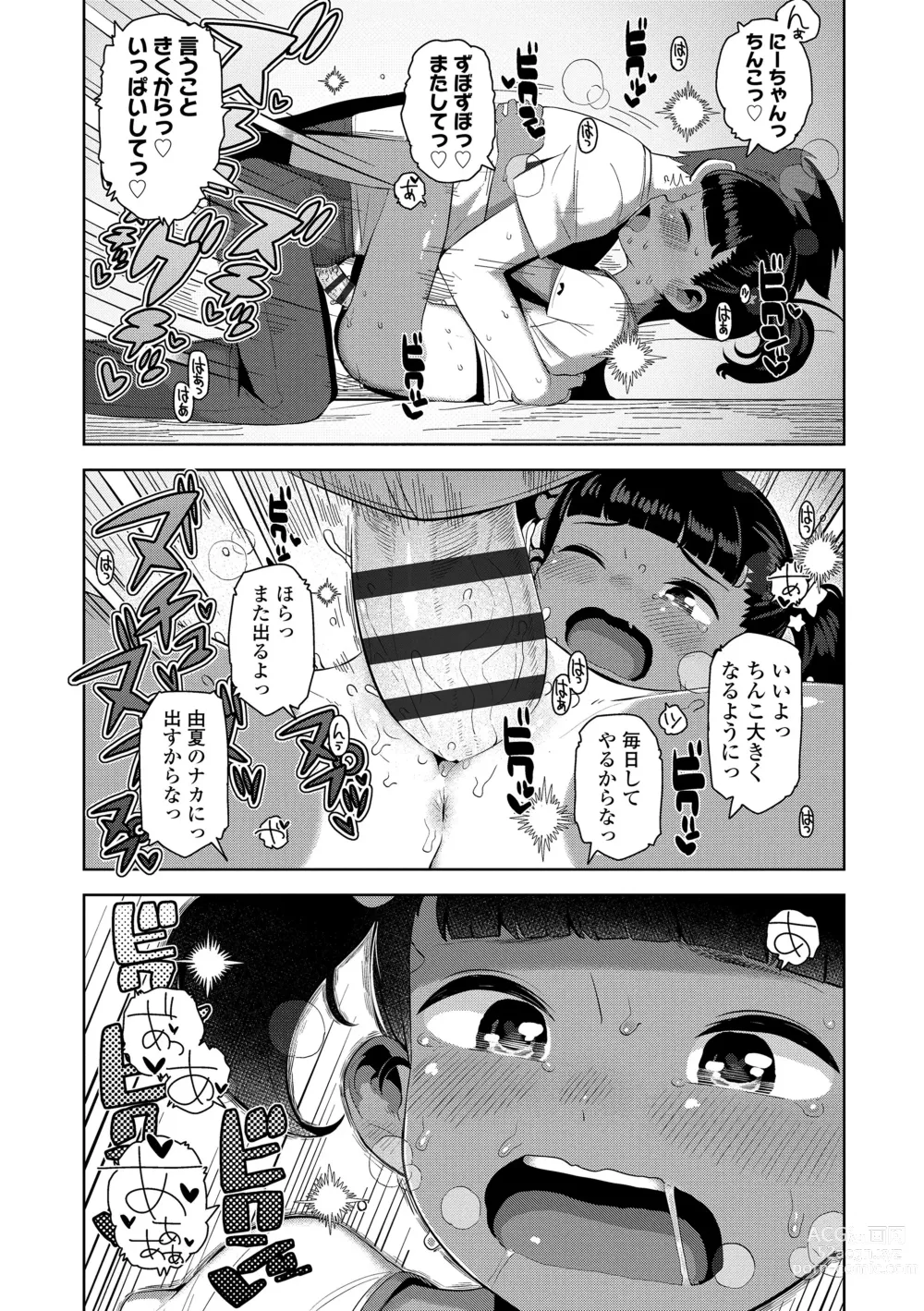 Page 188 of manga Chitchakute ohisama no nioi