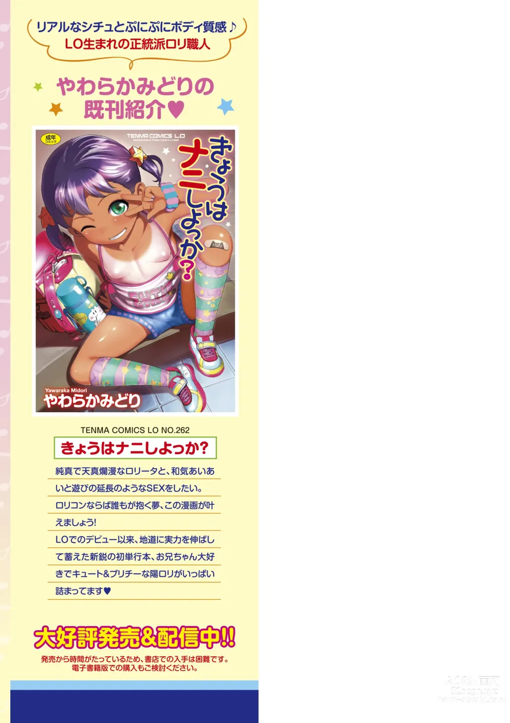 Page 195 of manga Chitchakute ohisama no nioi