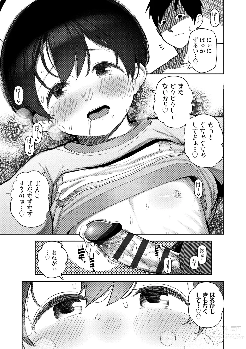 Page 21 of manga Chitchakute ohisama no nioi