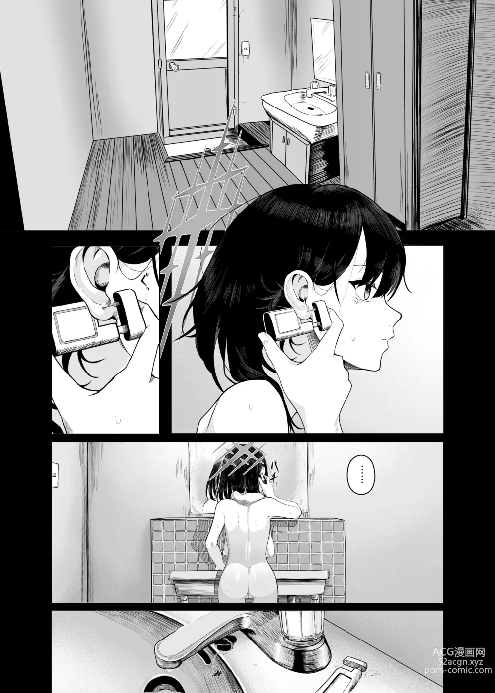 Page 2 of doujinshi 성애의 이데아