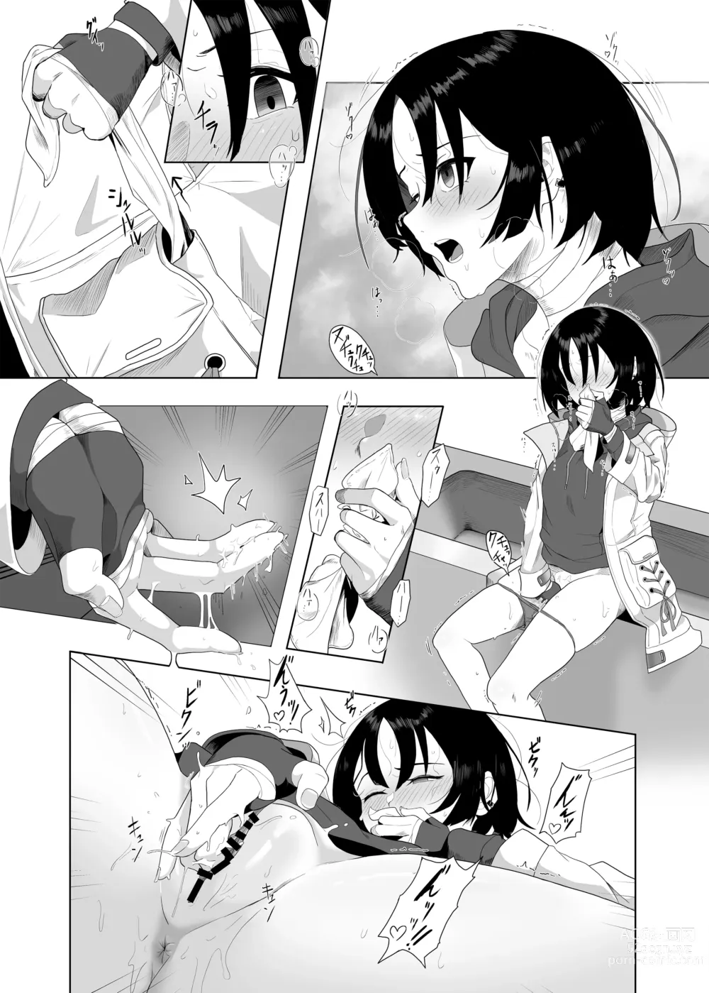 Page 10 of doujinshi 성애의 이데아