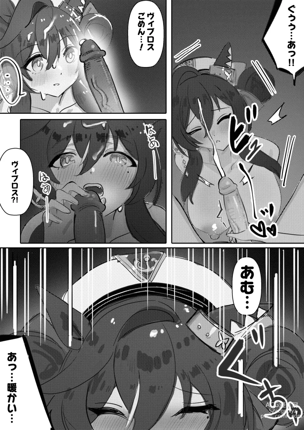 Page 17 of doujinshi Imouto to Imouto to Onsen (decensored)