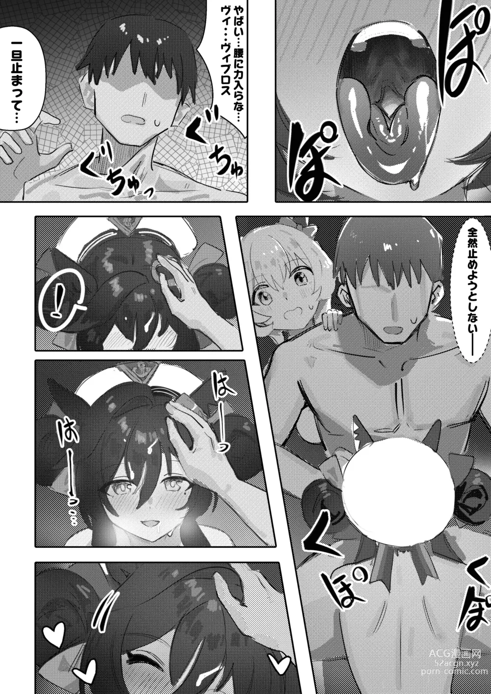 Page 18 of doujinshi Imouto to Imouto to Onsen (decensored)