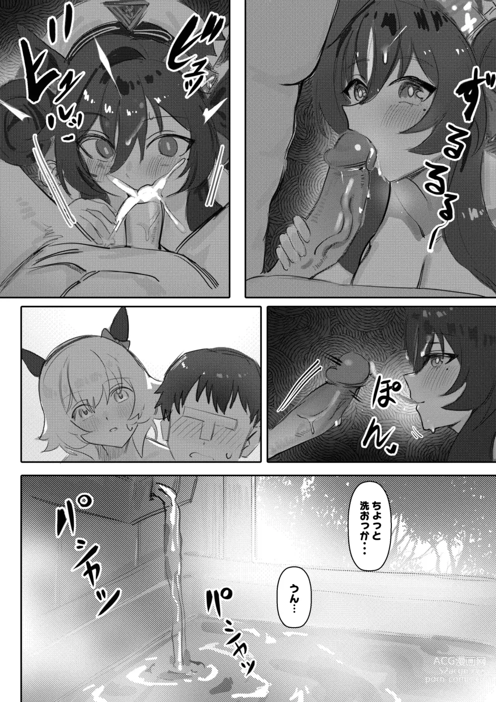 Page 20 of doujinshi Imouto to Imouto to Onsen (decensored)