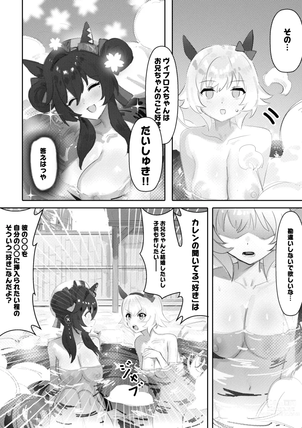 Page 8 of doujinshi Imouto to Imouto to Onsen (decensored)