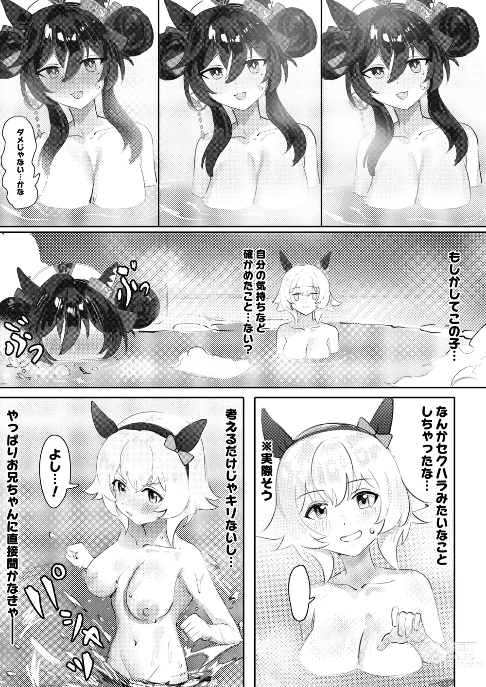 Page 9 of doujinshi Imouto to Imouto to Onsen (decensored)