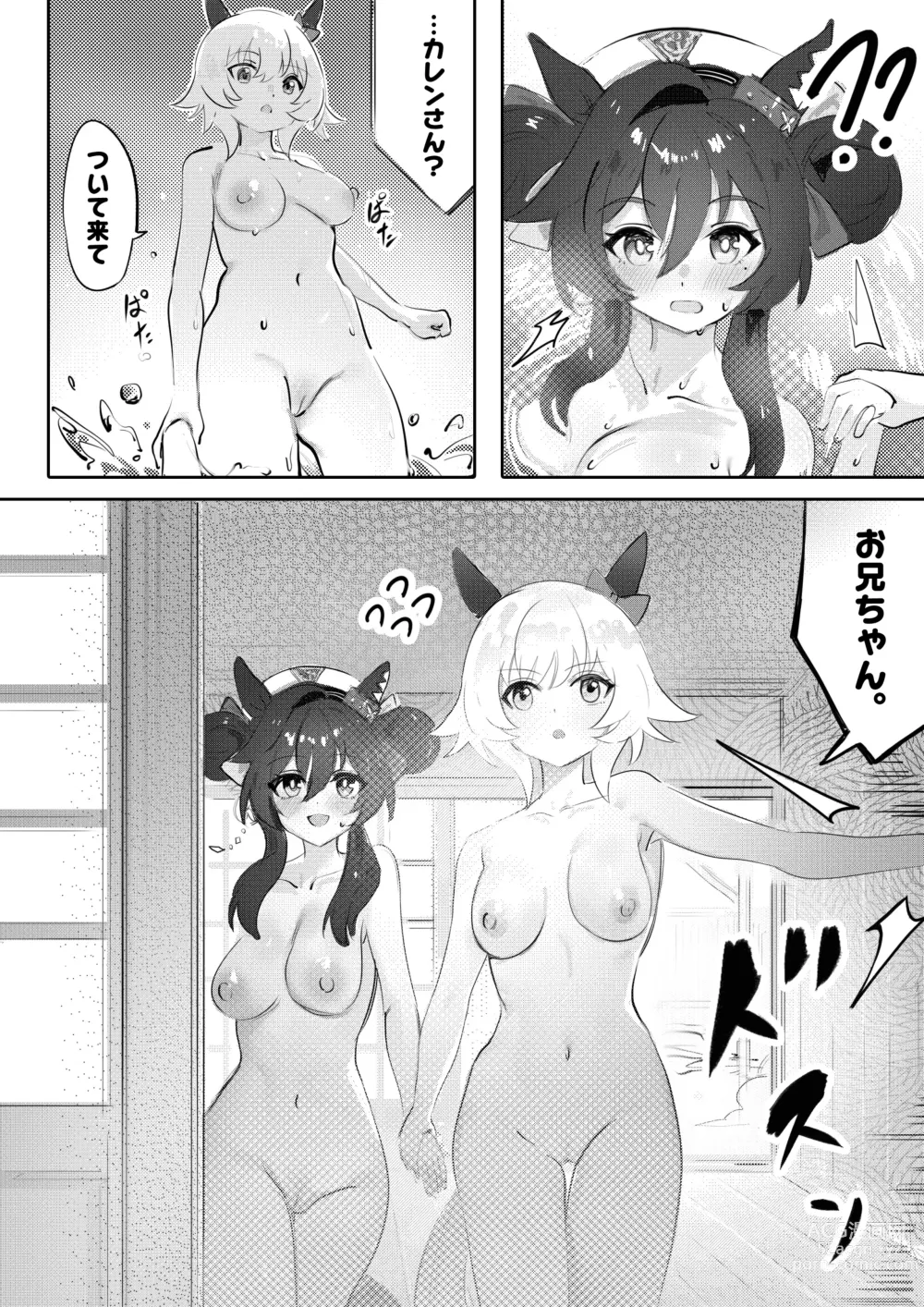 Page 10 of doujinshi Imouto to Imouto to Onsen (decensored)