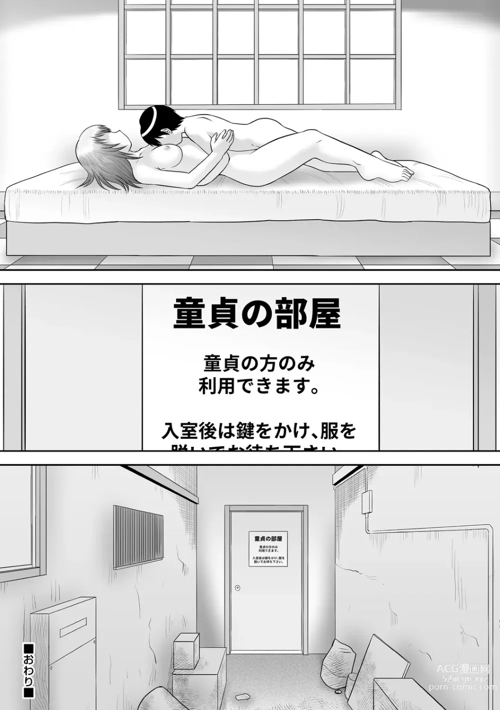 Page 185 of manga OneShota Support SEX