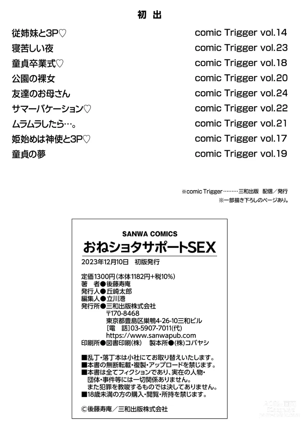 Page 190 of manga OneShota Support SEX