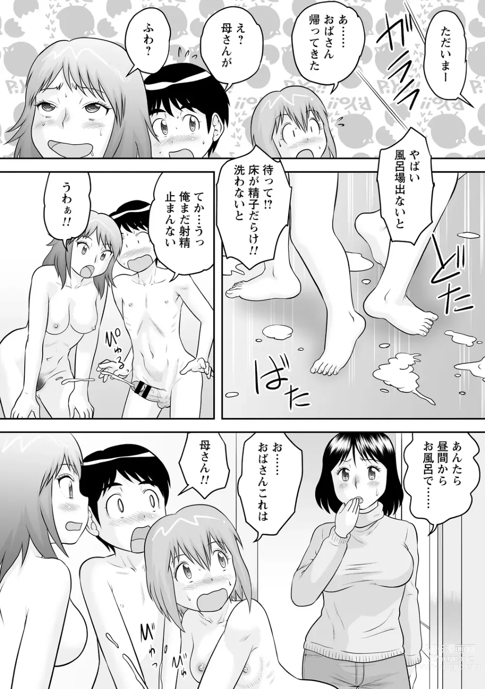 Page 22 of manga OneShota Support SEX