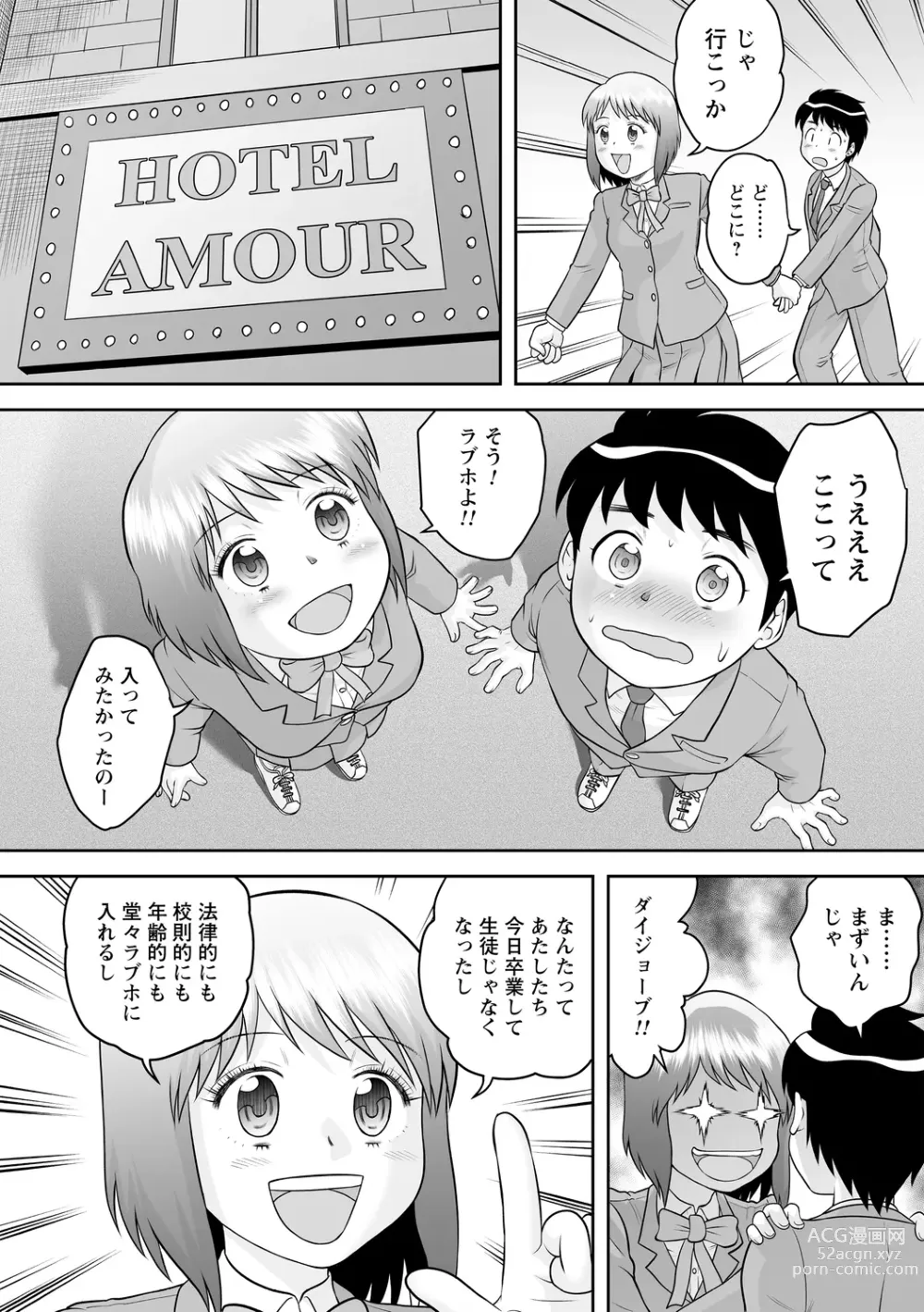 Page 46 of manga OneShota Support SEX