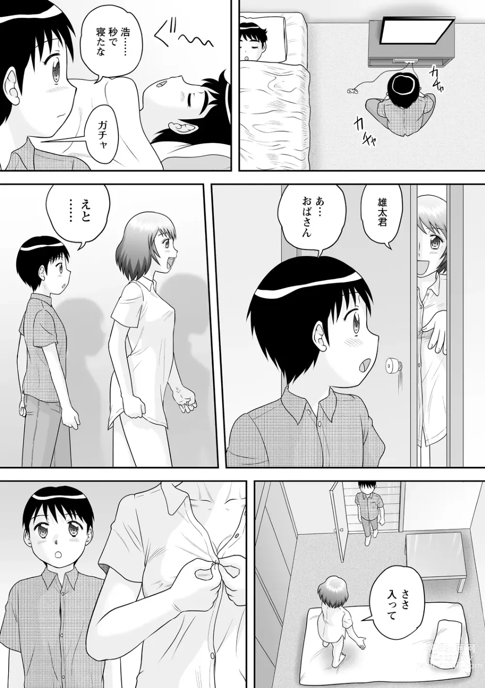 Page 90 of manga OneShota Support SEX