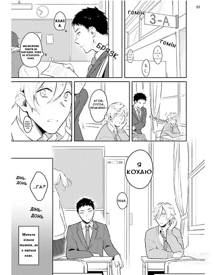 Page 2 of manga Той, хто зізнався мені, має фетиш (decensored)