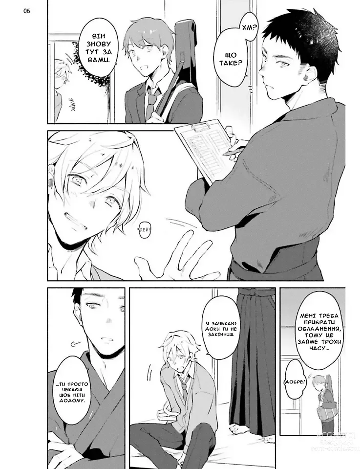 Page 7 of manga Той, хто зізнався мені, має фетиш (decensored)