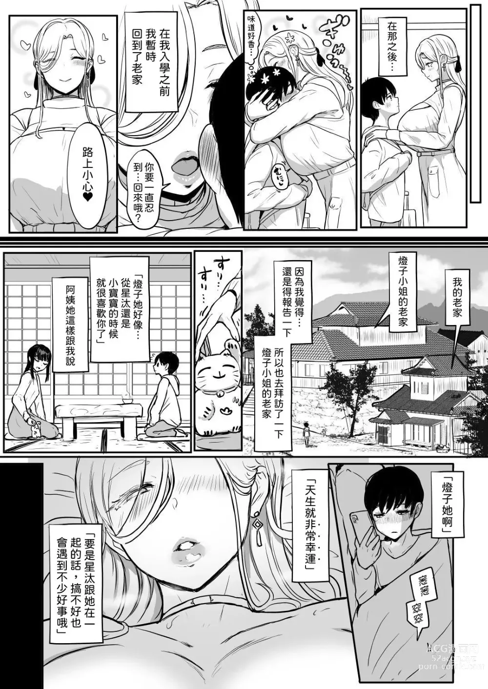 Page 18 of doujinshi Tsugi wa, Motto Kimochi Ii yo