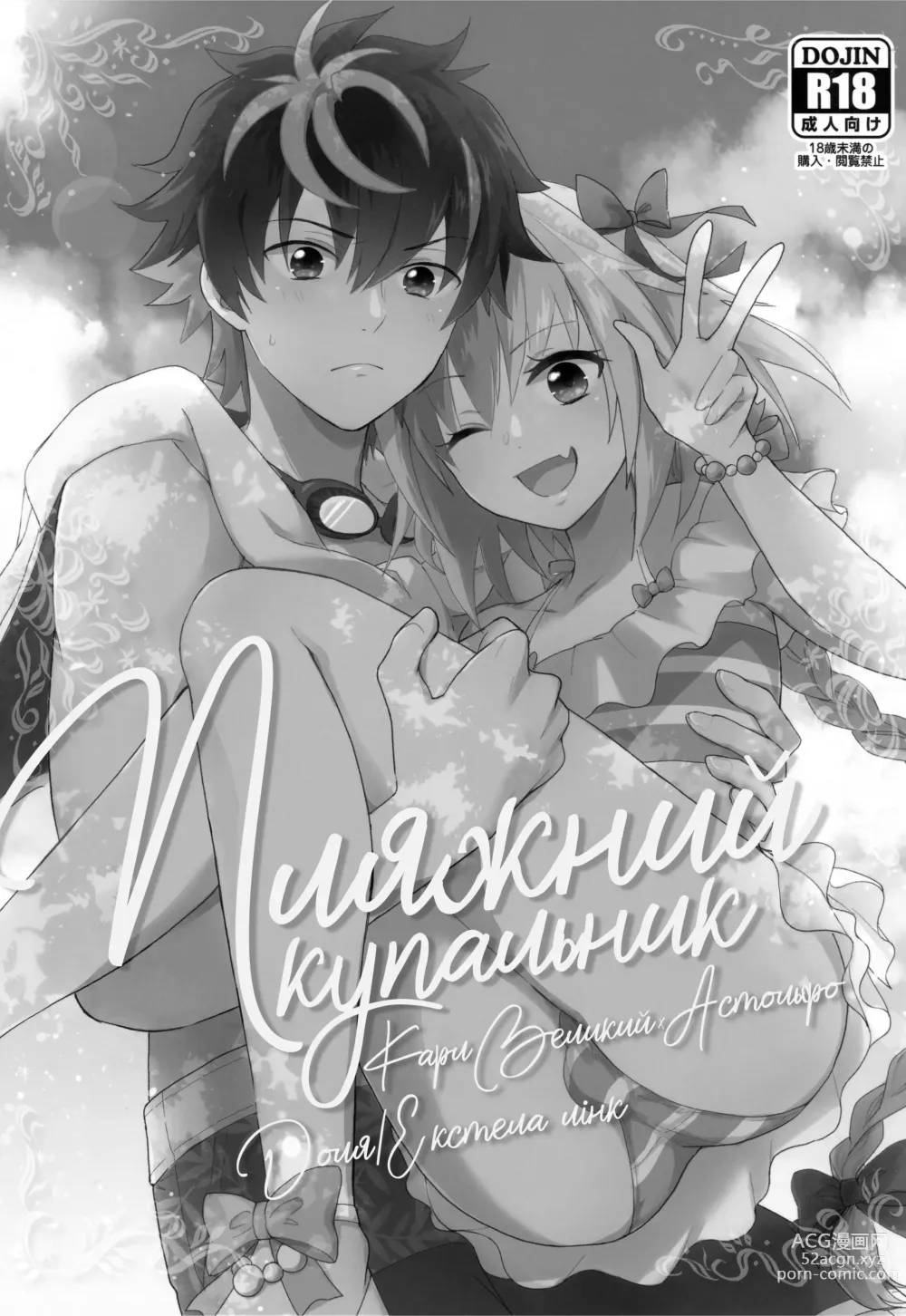 Page 2 of doujinshi Kirafuri Swimsuit/Пляжний купальник