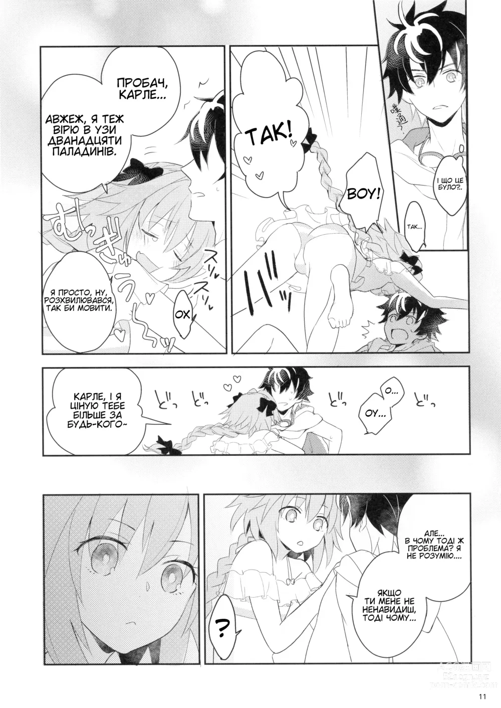 Page 13 of doujinshi Kirafuri Swimsuit/Пляжний купальник