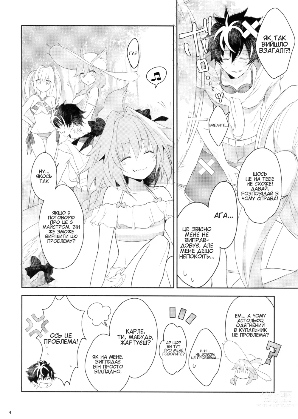 Page 6 of doujinshi Kirafuri Swimsuit/Пляжний купальник