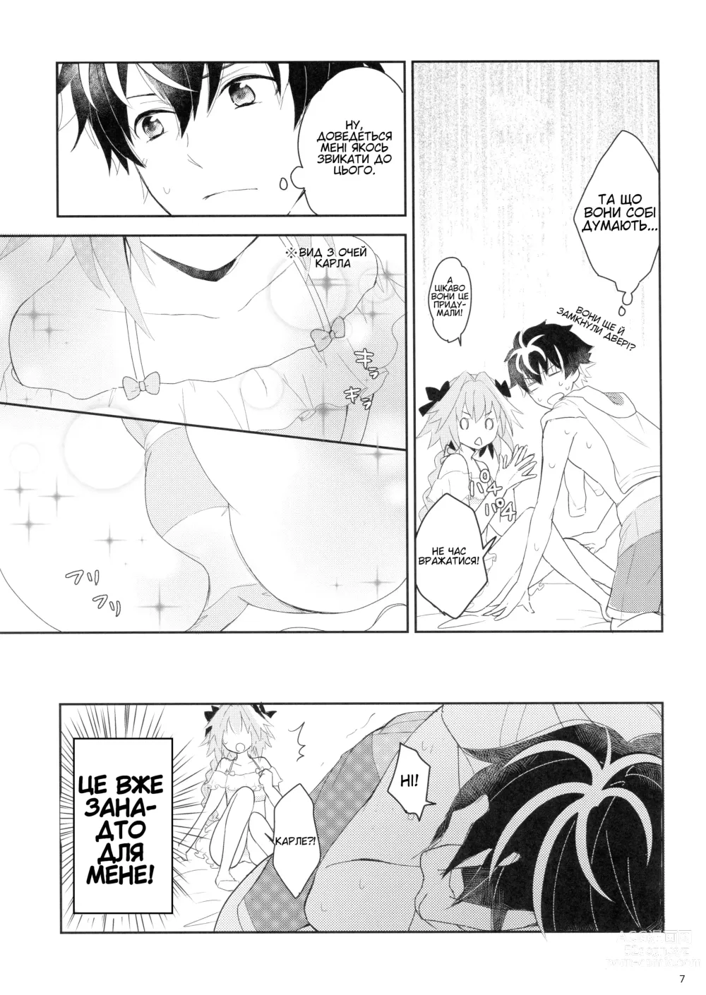 Page 9 of doujinshi Kirafuri Swimsuit/Пляжний купальник