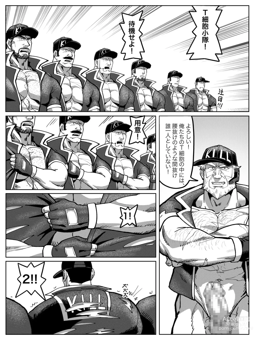 Page 15 of doujinshi BEHEAD