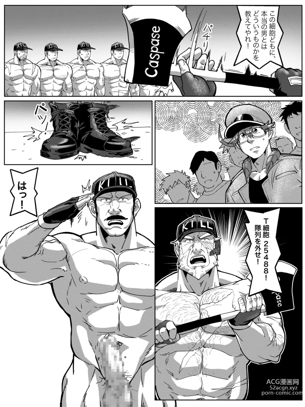 Page 17 of doujinshi BEHEAD