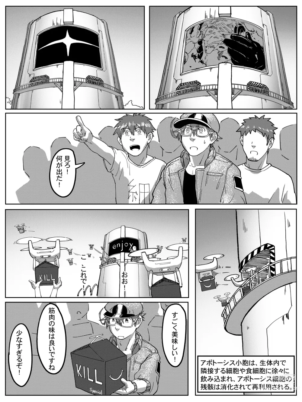 Page 34 of doujinshi BEHEAD