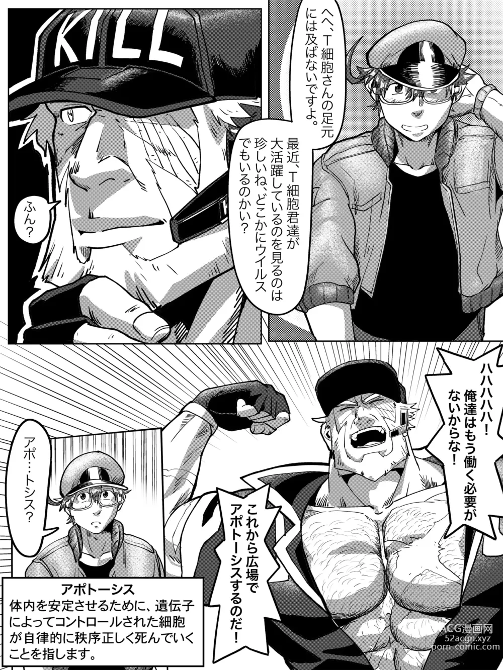 Page 6 of doujinshi BEHEAD